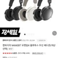 젠하이저 M4AEBT 모멘텀4 블루투스 무선 헤드폰