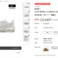 나이키 에어맥스 97, 95 화이트 외 다양