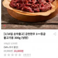 불고기용 금천한우1++등급설도 300g