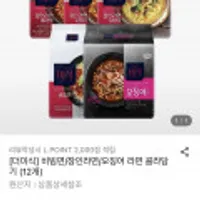 더미식 메밀비빔면 121g 12개+엘포인트 2000원