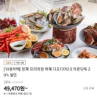 양재 프리미엄 정통 뷔페 디오디아 2.0