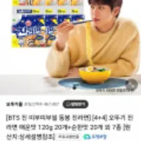 진라면 40봉 외 오뚜기밥/컵누들/컵밥/카레 등 다양 