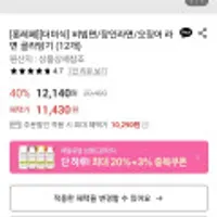 더미식 메밀비빔면 121g 12개