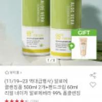 알로에 클렌징폼 500ml 2개+핸드크림 60ml 초특가
