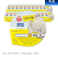오뚜기밥 흰밥 200g 48개