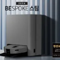 삼성전자 비스포크 스팀 로봇청소기 새틴차콜 2024 신제품