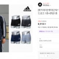 아디다스 드로즈 고정1+랜덤1 2개 이상 무배