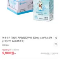 연세우유 가볍다 멸균우유 190ml x 24팩