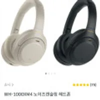 소니 WH-1000XM4 노이즈캔슬링 블루투스 헤드폰 외 XM5