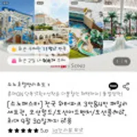 소노페스타/전국 워터파크 3인&4인 패밀리 세트권, 오션월드/오션어드벤처/오션플레이, 최대 9월 30일까지 이용