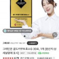 그레인온 골드카무트효소G 30포 1개