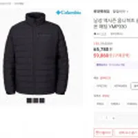 컬럼비아 남성 역시즌 옴니히트 슬림 경량 구스 다운 패딩