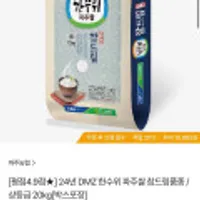 파주쌀 참드림미 상등급 20kg