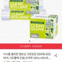 이너홈 클린한 엠보싱 크린장갑 500매 x 2매