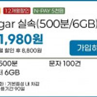 500분, 6GB