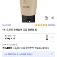 로켓와우 회원한정 쿠폰적용시 이니스프리 화산송이 모공 클렌징폼 300G X 3개 / 쿠폰 미적용시 개당 7,540원