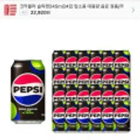 롯데 칠성 펩시 제로 슈거 라임 355ml 24캔