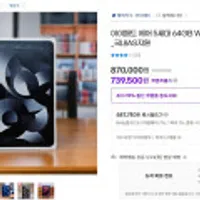 아이패드 에어 5세대 64GB Wi-Fi 안심직구_국내AS지원