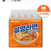 삼양라면, 까르보불닭볶음면 외 35종 골라담기