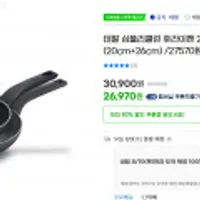 테팔 심플리클린 후라이팬 2종 20cm 26cm