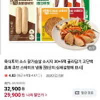 육식토끼 원물닭가슴살 100g 35팩