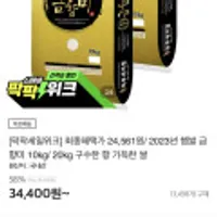 2023년 햅쌀 금향미 10KG/20KG (24,561원/46,854원)