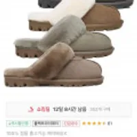 에버어그 호주 UGG 어그 와플슬리퍼 코케트 AS2009