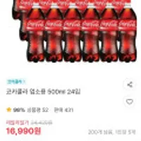 코카콜라 업소용 500ml 24개