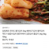 국산100% 전라도 총각김치 3kg