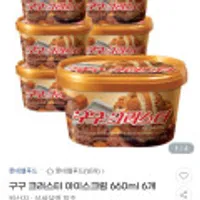 구구 크러스터 아이스크림 660ml 6개