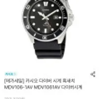 카시오 다이버 시계 흑새치