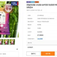 [대숲천년쌀] 23년쌀 GAP인증 천년담양 메뚜기쌀 10kg(당일도정)상등급