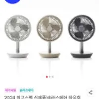 솔러스에어 좌우회전 타이머 무소음 휴대용 미니 무선 선풍기