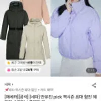 네파 역시즌 남여공용 구스다운 점퍼