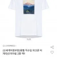 몽벨 위크론 반팔티셔츠