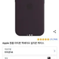 Apple 정품 아이폰 맥세이프 실리콘 케이스 14만 2가지 색상