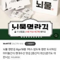 위메프)뇌물 명란김 6g*24봉 맛있는 밥도둑 명란 맛김 무료