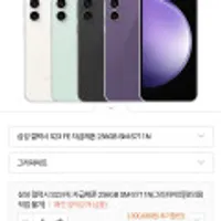 삼성 갤럭시 S23 FE 자급제폰 256GB SM-S711N