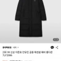 네파 25F/W 신상 남녀 공용 에센셜 헤비 롱다운 자켓