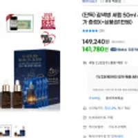 에스티로더 갈색병 세럼 50ml 세트 (+총 51ml 추가 증정)