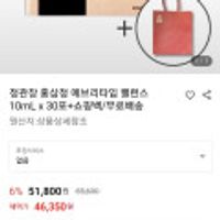 정관장 홍삼정 에브리타임 밸런스 10mL x 30포 + 쇼핑백