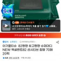 슈퍼대디 NEW 엑설런트82 센시티브 캡형 70매 20팩