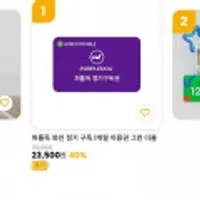 퍼플독 와인 구독 서비스 1개월권