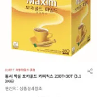 동서 맥심 모카골드230T+30T