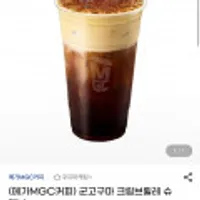 (메가MGC커피) 군고구마 크림브륄레 슈페너