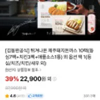 김동완 튀겨나온 제주돼지돈까스 10팩