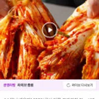 100% 국산 일품 포기김치 8kg