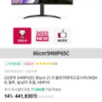 LG전자 34WP65C 86cm 21:9 울트라와이드모니터