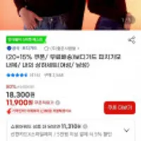 보디가드 피치기모 발열내의/내복세트