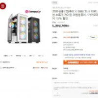 라이젠5 5600X + RX 6700 XT 컴퓨터